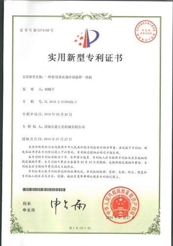 Patent certificate