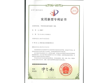 Patent certificate