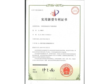 Patent certificate